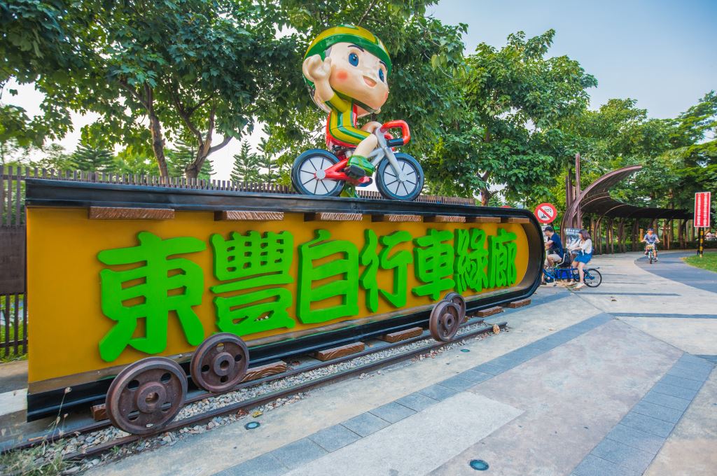 東豐自行車綠廊 1